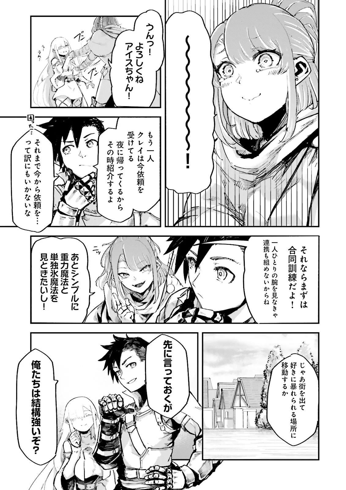 NOROMA MAHOU TO YOBARETA MAHOUTSUKAI WA JUURYOKU MAHOU DE MUSOU SURU - MADA JUURYOKU NO GAINEN NO NAI SEKAI NITE, SHOUNEN WA BAN Chapter 13.1 - Page 3