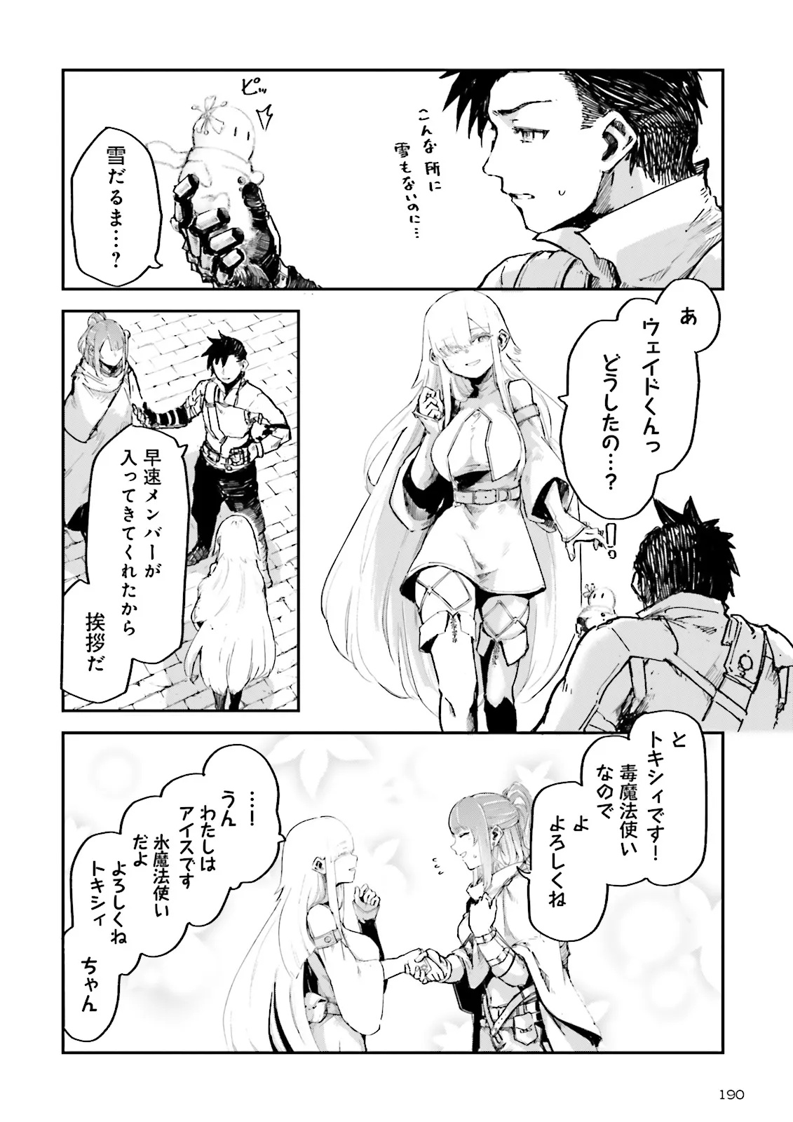 NOROMA MAHOU TO YOBARETA MAHOUTSUKAI WA JUURYOKU MAHOU DE MUSOU SURU - MADA JUURYOKU NO GAINEN NO NAI SEKAI NITE, SHOUNEN WA BAN Chapter 13.1 - Page 2