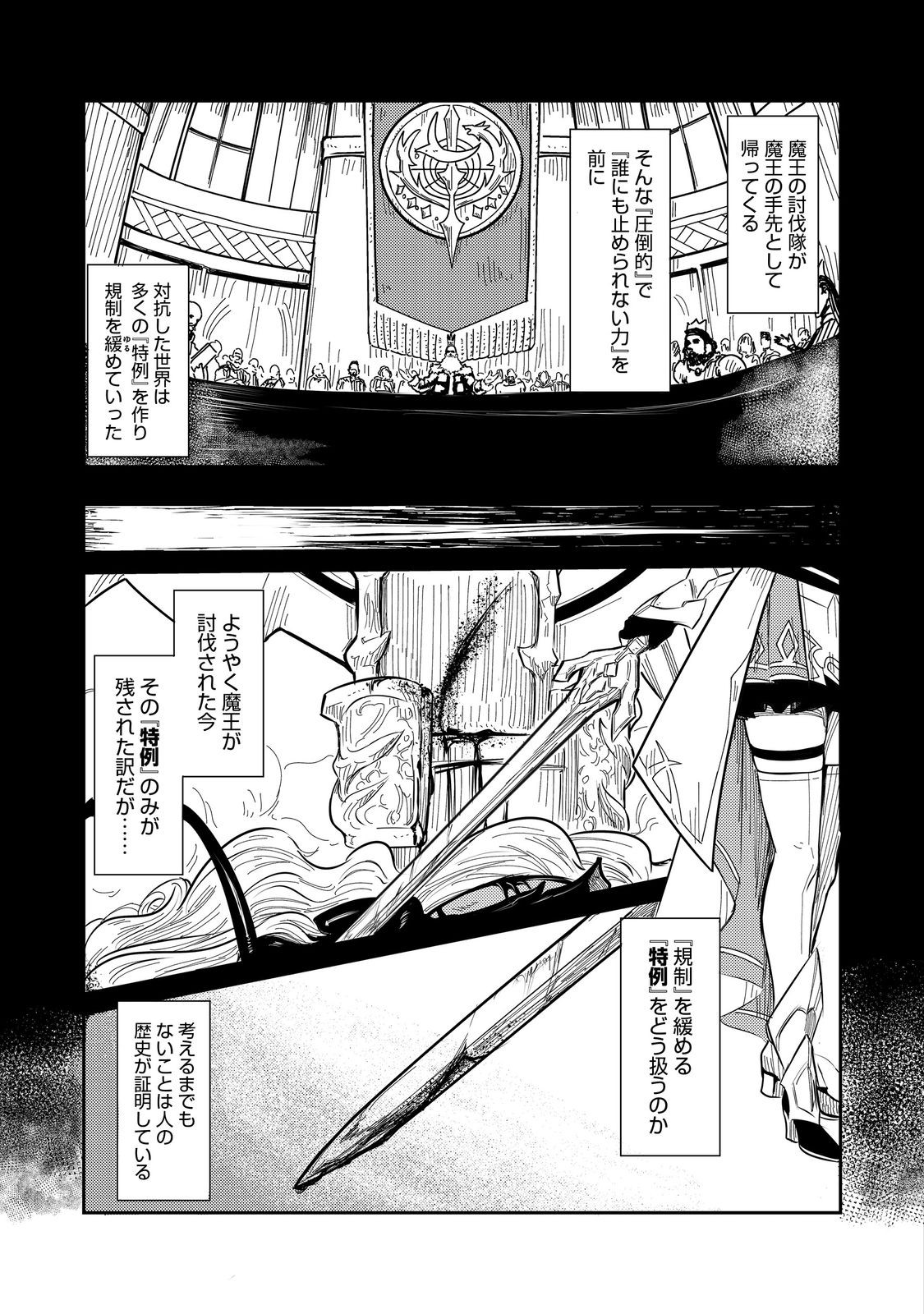 O MIYAKO ONE MEDICAL OPERATION GOLEM MASTER. MASAKANO TSUIHO!? JIYU NO MI NI NATTANODE DESHI NO BIJIN YUSHA TACHI TO ISSHO NI SA Chapter 1 - Page 5