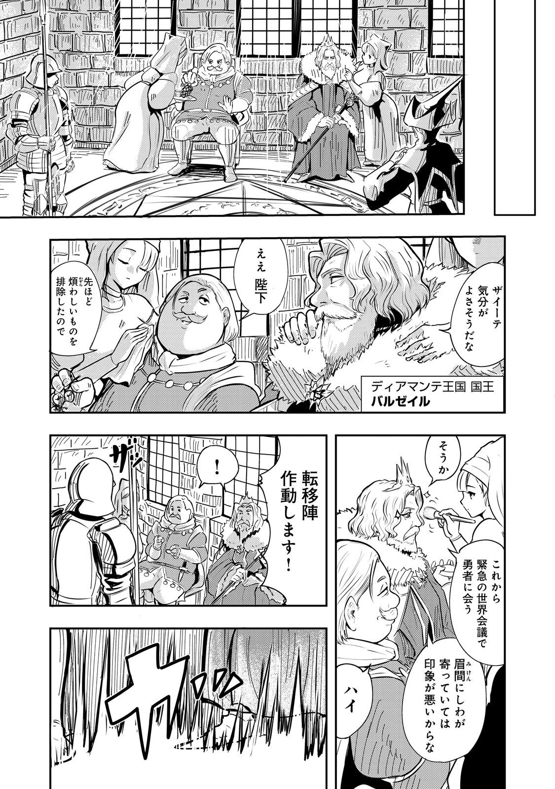 O MIYAKO ONE MEDICAL OPERATION GOLEM MASTER. MASAKANO TSUIHO!? JIYU NO MI NI NATTANODE DESHI NO BIJIN YUSHA TACHI TO ISSHO NI SA Chapter 1 - Page 15