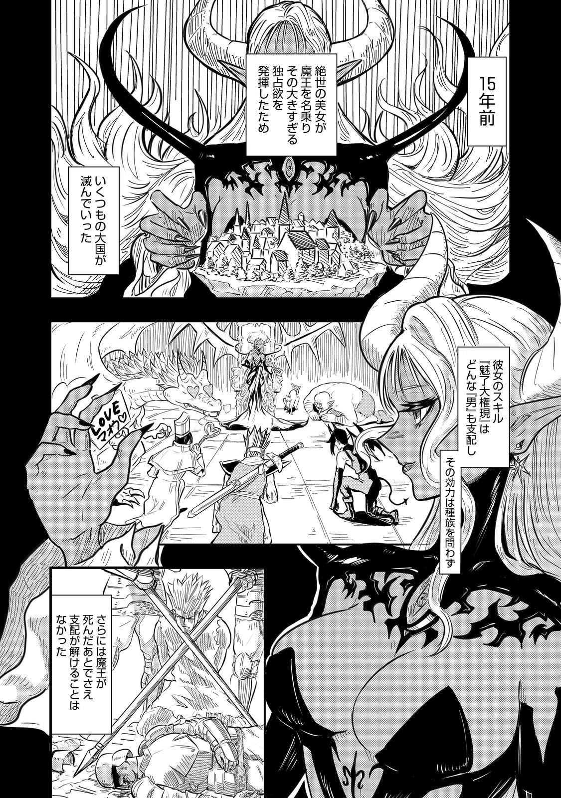 O MIYAKO ONE MEDICAL OPERATION GOLEM MASTER. MASAKANO TSUIHO!? JIYU NO MI NI NATTANODE DESHI NO BIJIN YUSHA TACHI TO ISSHO NI SA Chapter 1 - Page 4