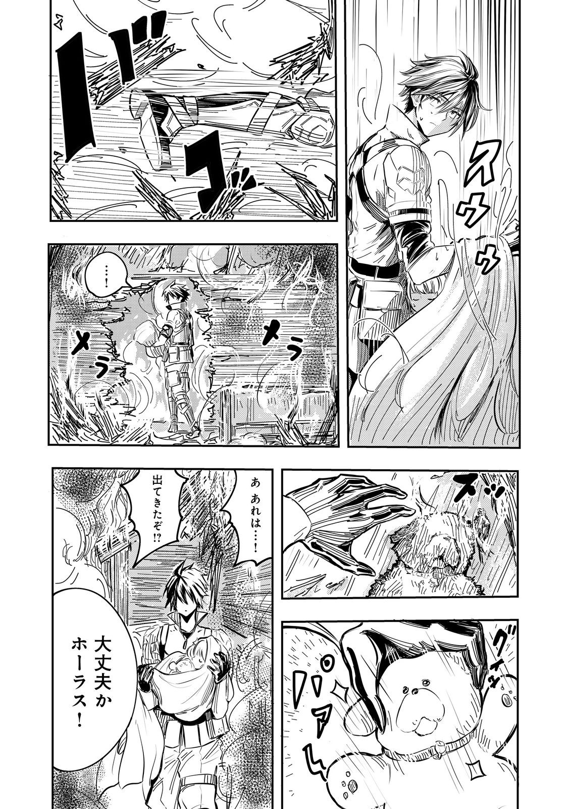 O MIYAKO ONE MEDICAL OPERATION GOLEM MASTER. MASAKANO TSUIHO!? JIYU NO MI NI NATTANODE DESHI NO BIJIN YUSHA TACHI TO ISSHO NI SA Chapter 1 - Page 32