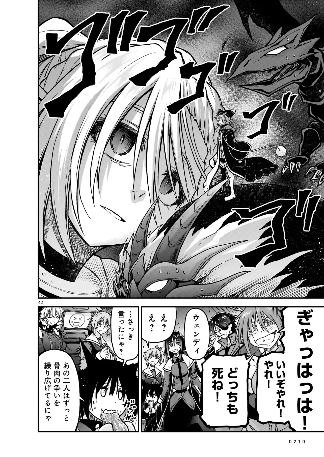 ONEE-SAMA TO KYOJIN Chapter 22.2 - Page 17