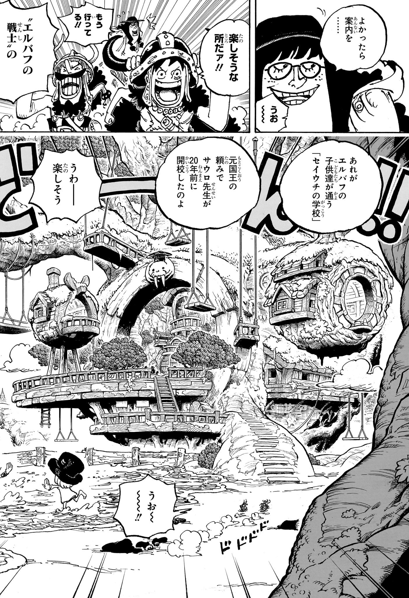 ONE PIECE Chapter 1134 - Page 8