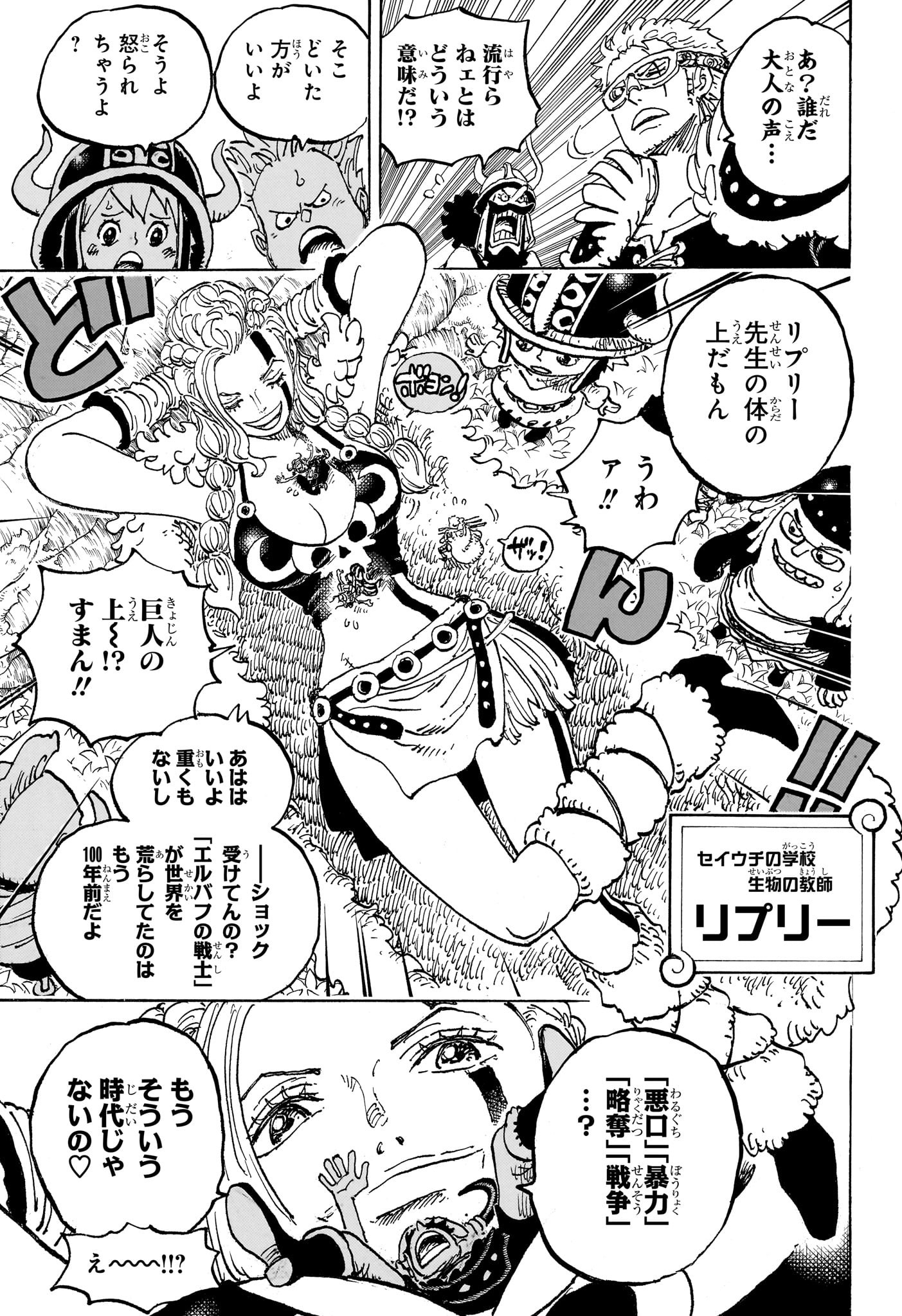 ONE PIECE Chapter 1134 - Page 11