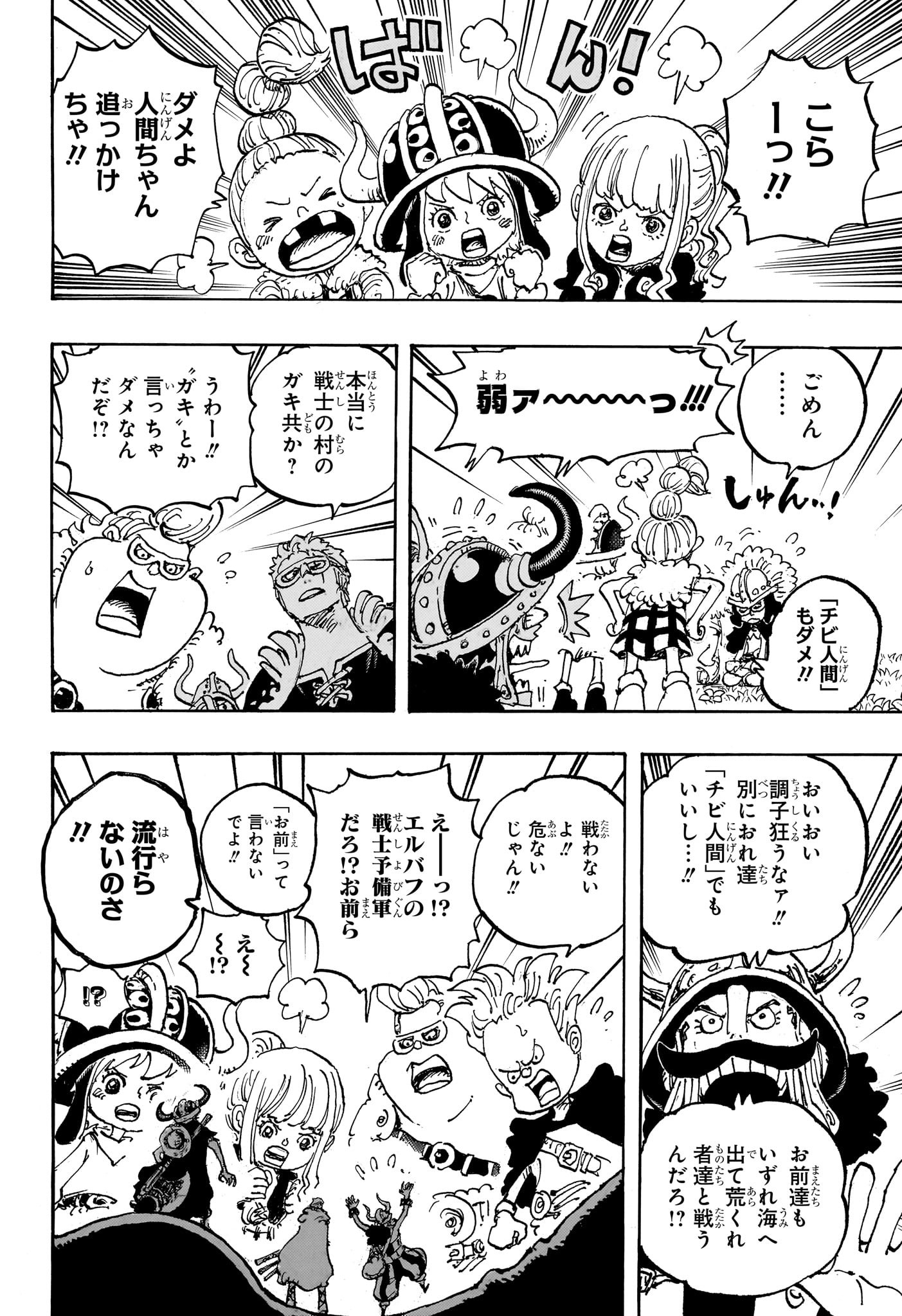 ONE PIECE Chapter 1134 - Page 10