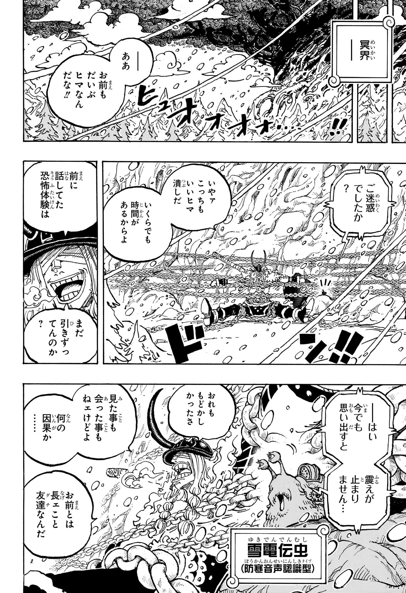 ONE PIECE Chapter 1134 - Page 16