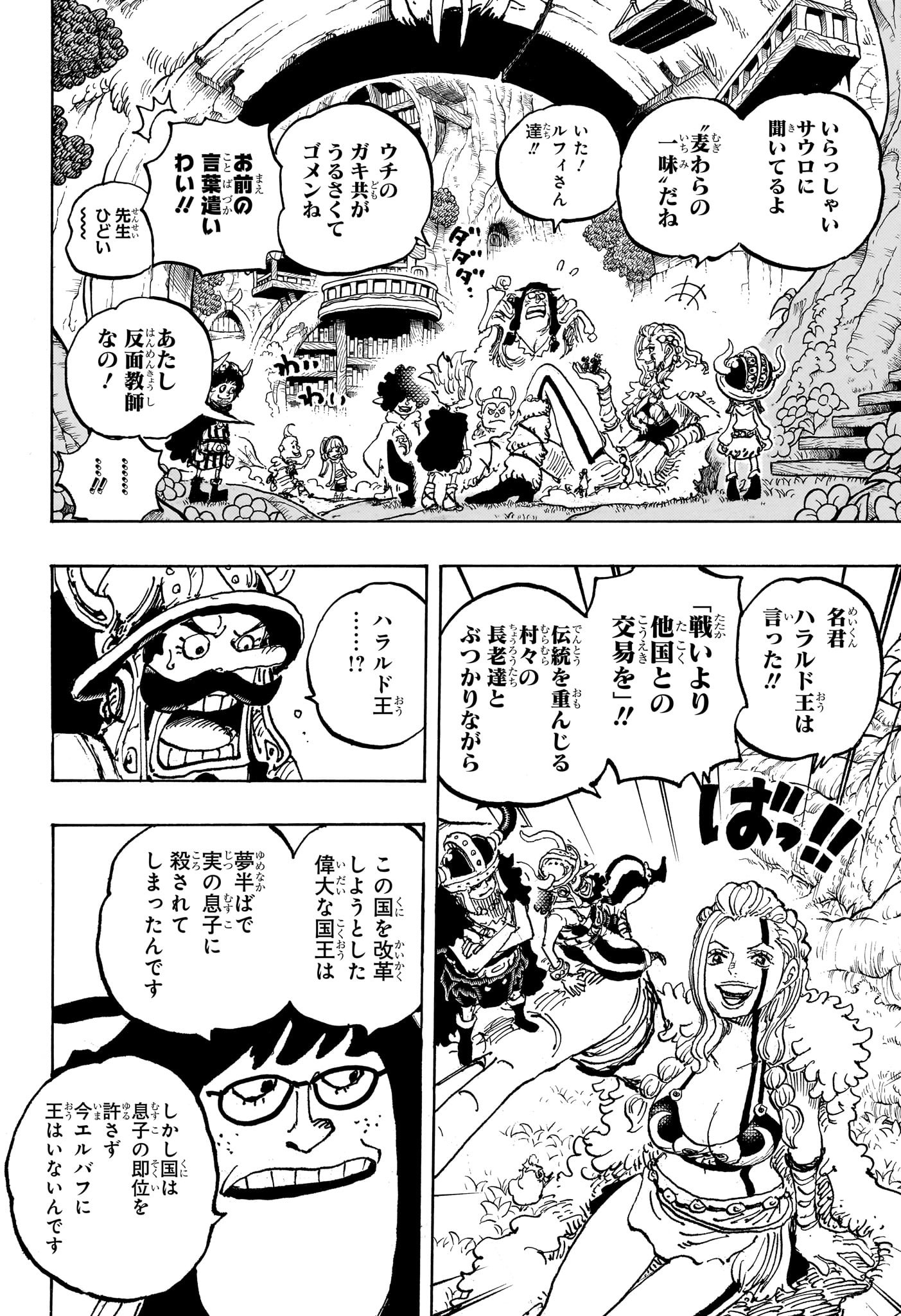 ONE PIECE Chapter 1134 - Page 12