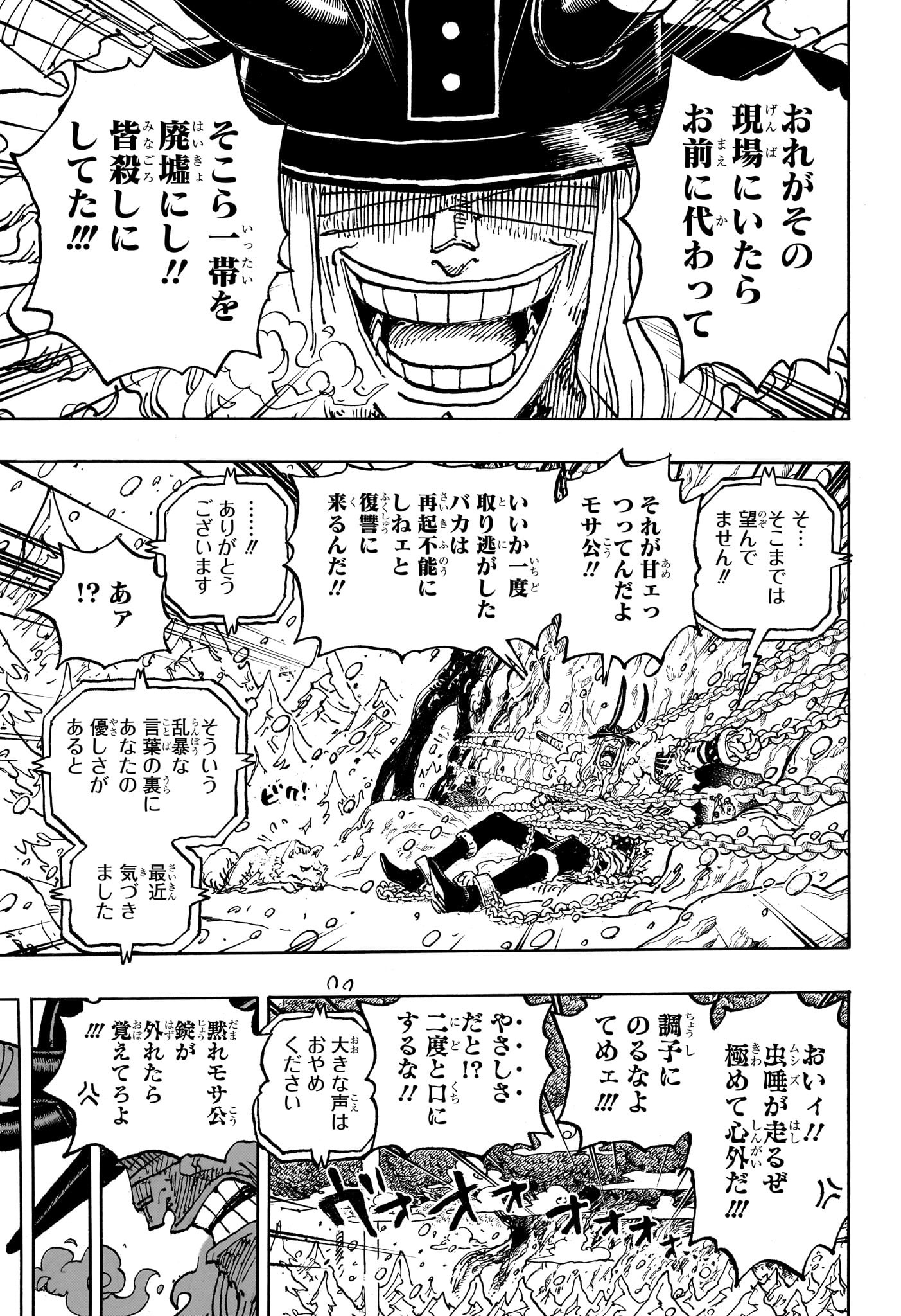 ONE PIECE Chapter 1134 - Page 17