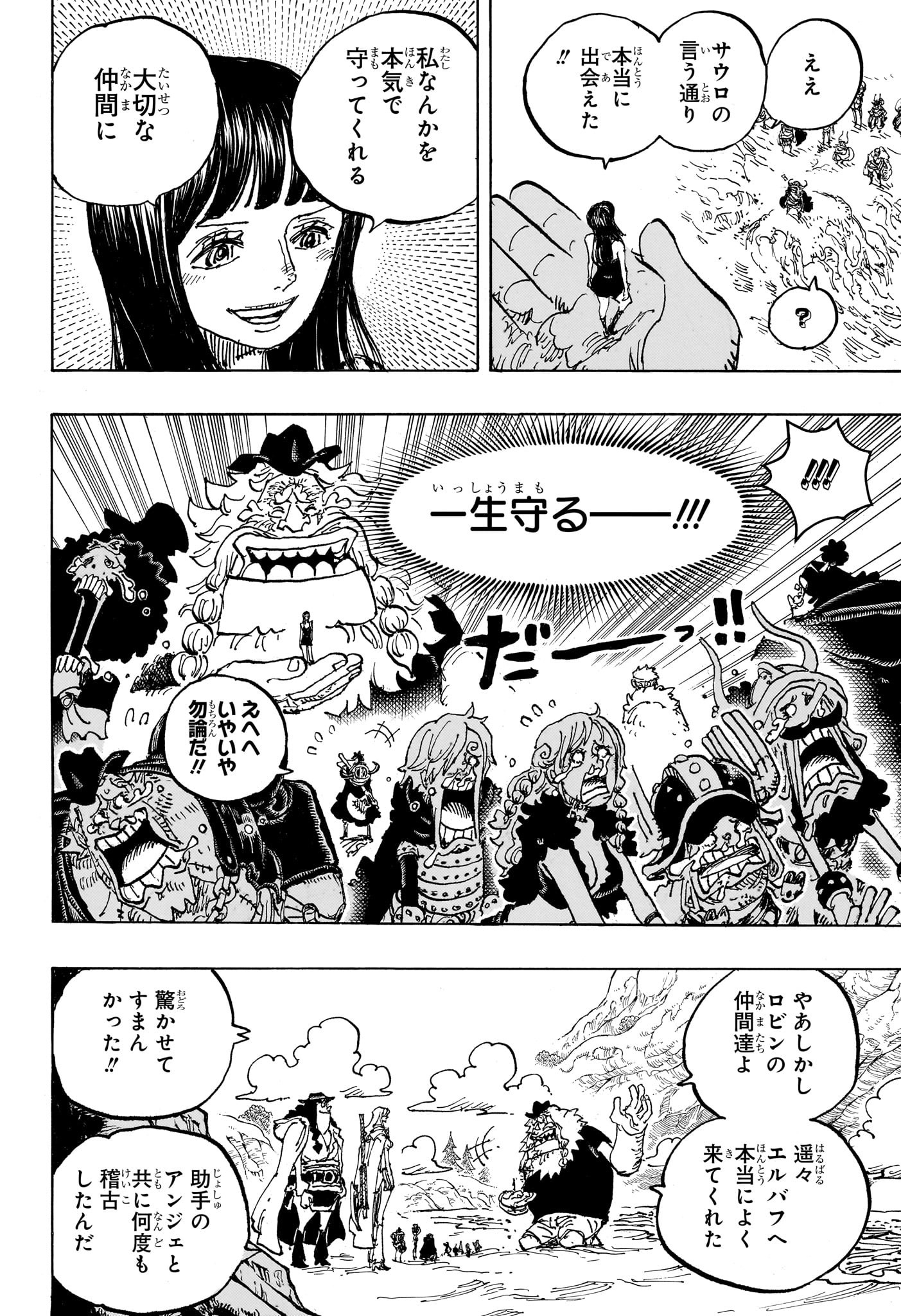 ONE PIECE Chapter 1134 - Page 4