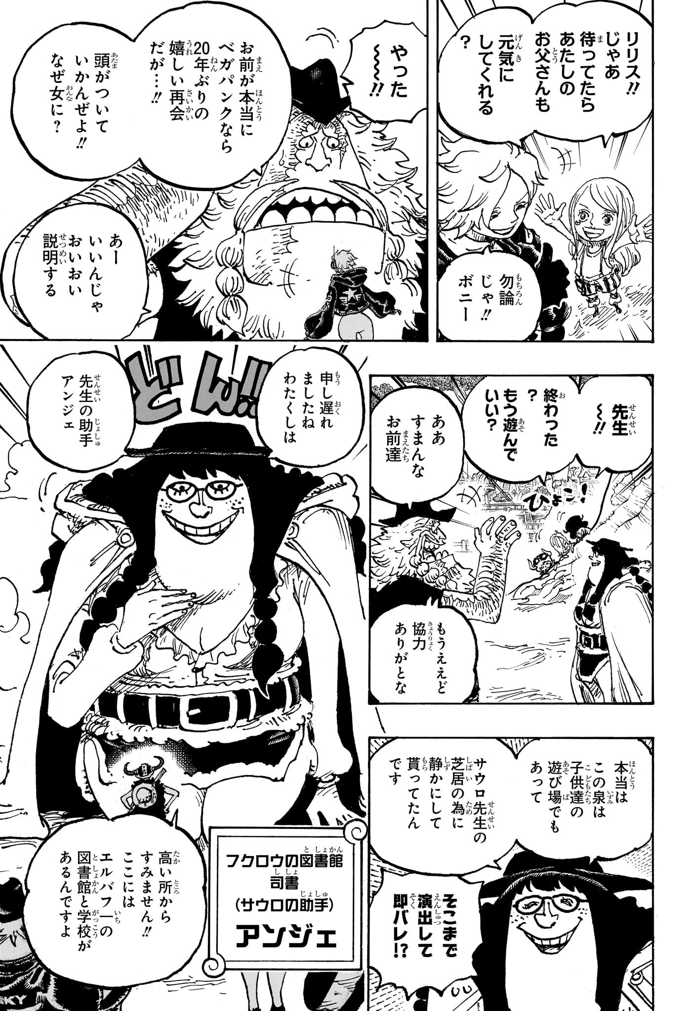 ONE PIECE Chapter 1134 - Page 7