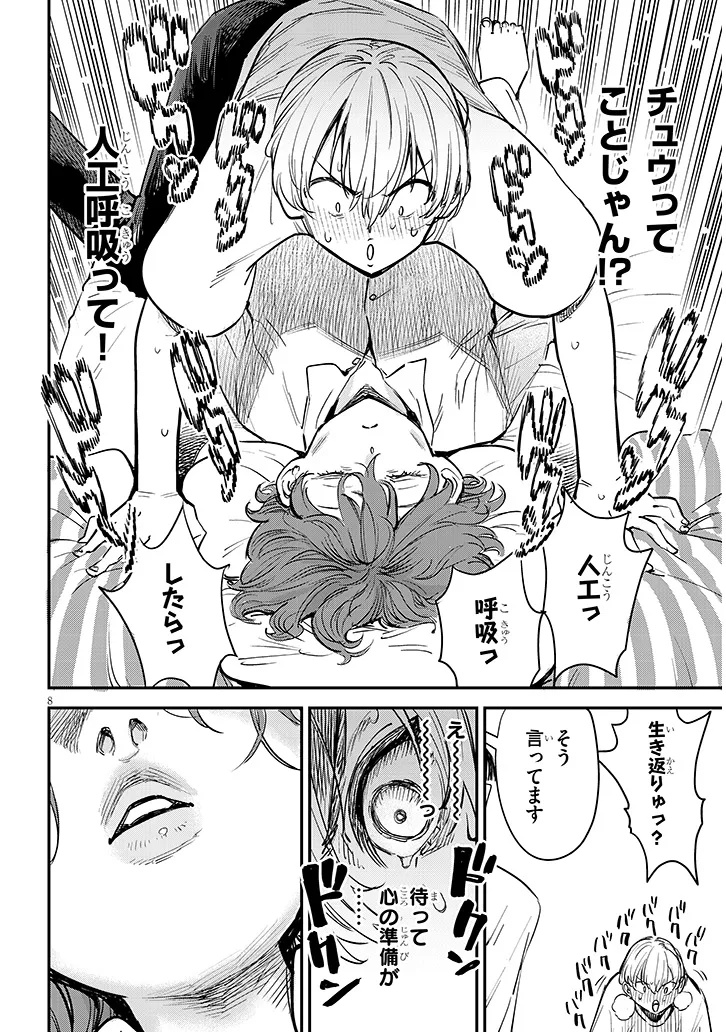 8
