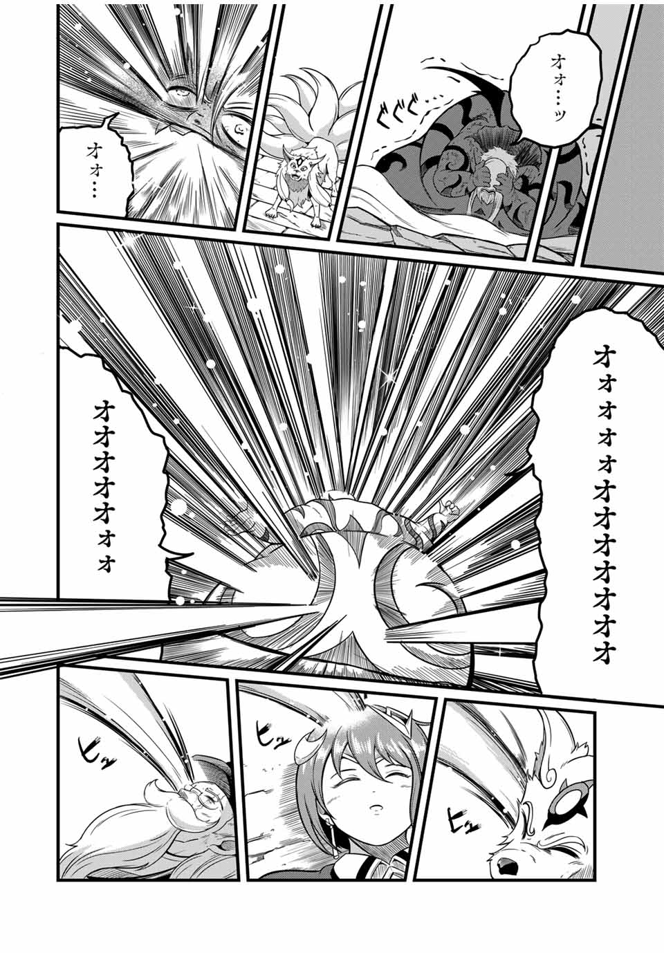 &quotORE, PARTY NUKERU" WA GA KUCHIGUSE NO SUKIRU [SHUKUSHOU] NO D RANK BOUKENSHA, SEIJO TO KEKKON SHITE YUUSHA PARTY NI KAN Chapter 21.2 - Page 11