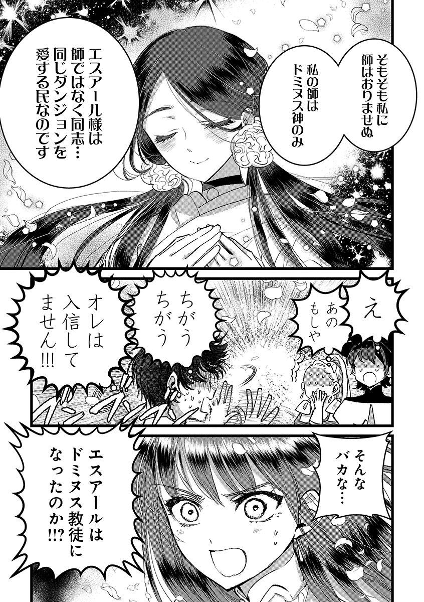 ORE, YUSHA JANAIDESUKARA. VR SEKAI NO CHOTEN NI KUNRIN SESHI OTOKO. TENSEI SHI, LEVEL 1 NO MUSHOKU KARA RESTART SURU Chapter 36.1 - Page 5