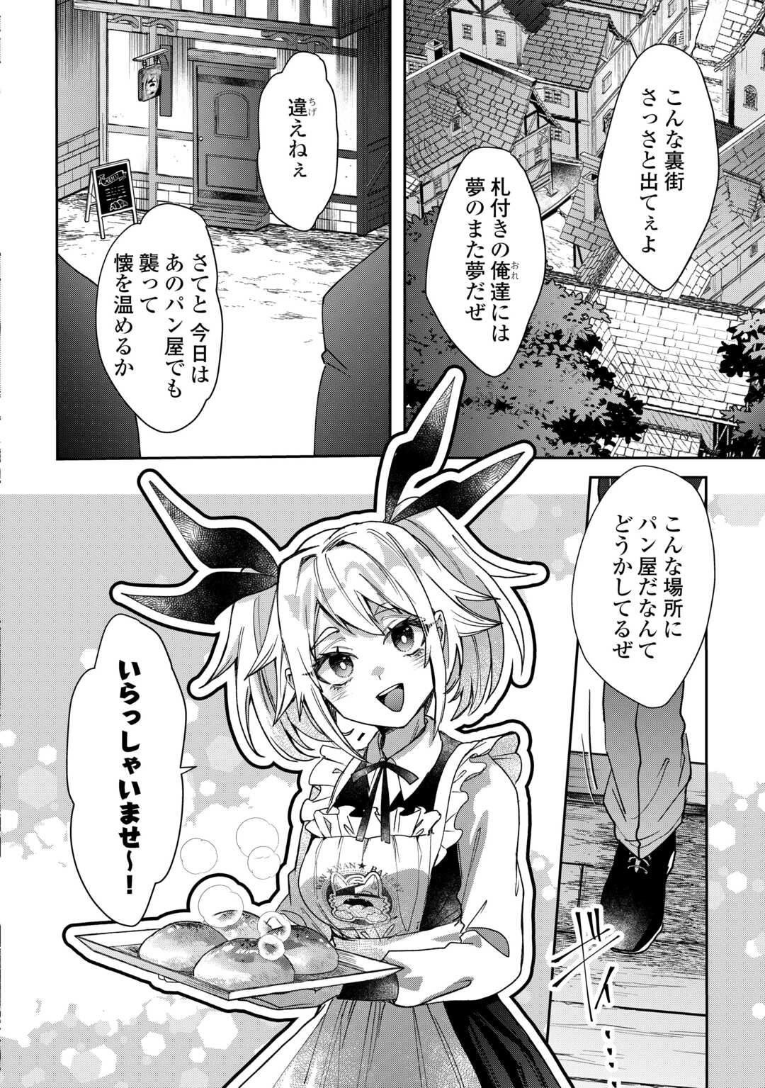 OSHIKAKE ASASHIN-CHAN WA OU MIYAKO SAIKYOU NO KANBAN MUSUME Chapter 1 - Page 2