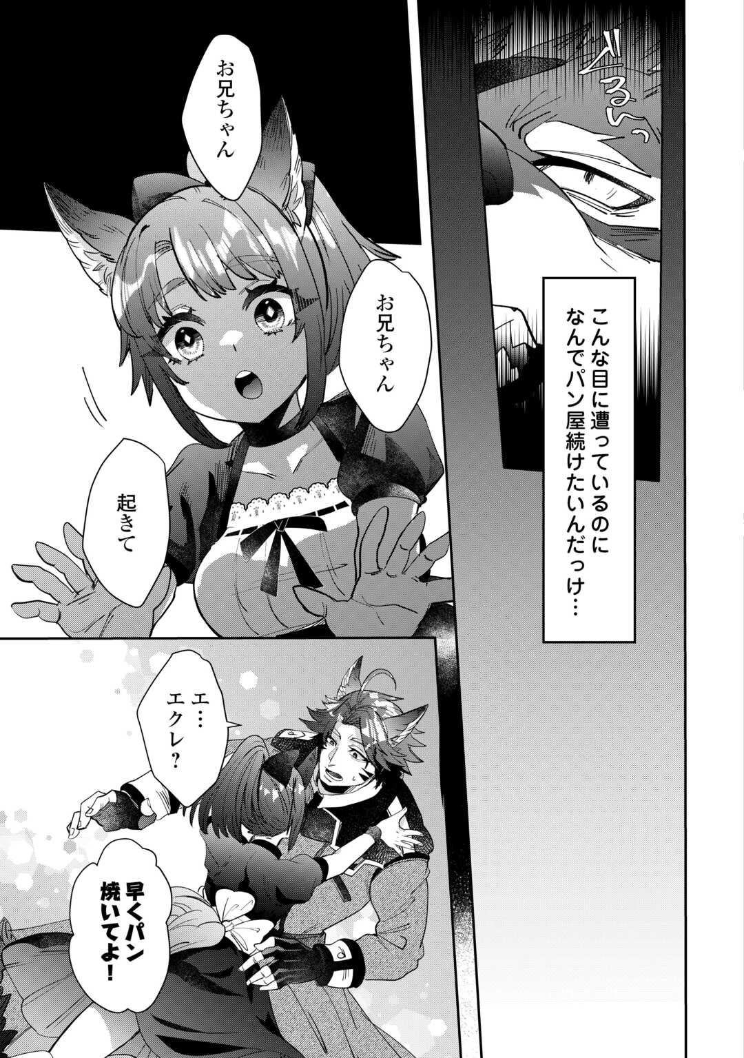 OSHIKAKE ASASHIN-CHAN WA OU MIYAKO SAIKYOU NO KANBAN MUSUME Chapter 1 - Page 21