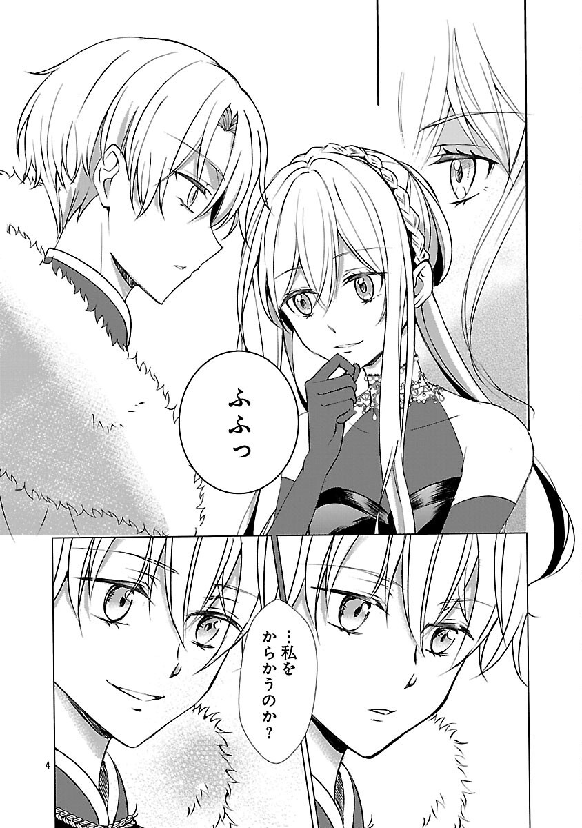 OSHI NO IMOUTO NI TENSEI SHITE SHIMATTA NO DE, SAIKYOU NO AKUJO NI NATTE ONII-SAMA WO DOKUSEN SURU KOTO NI ITASHIMASU Chapter 6 - Page 6