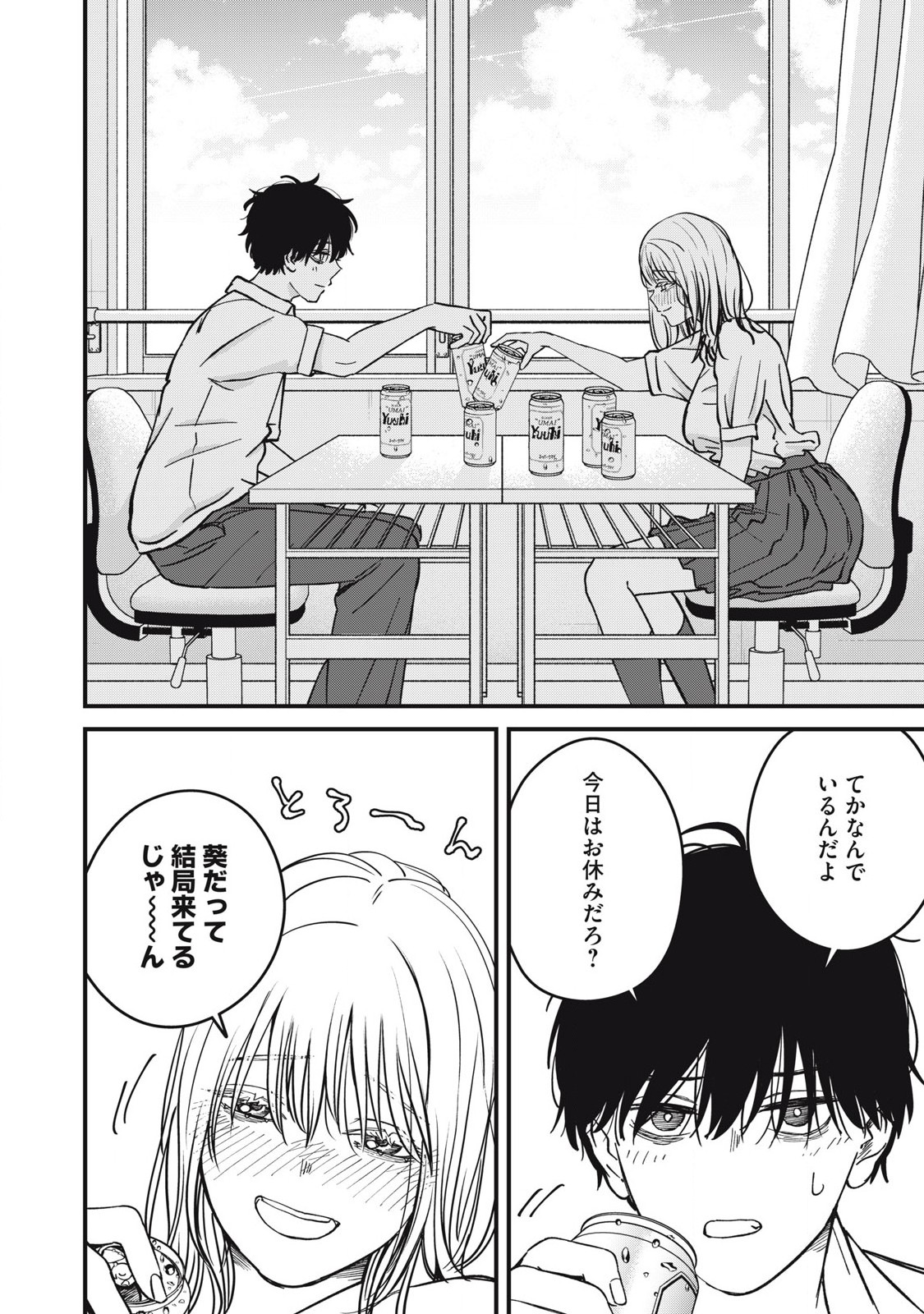 OTONA NI NARENAI BOKURA WA Chapter 24 - Page 6