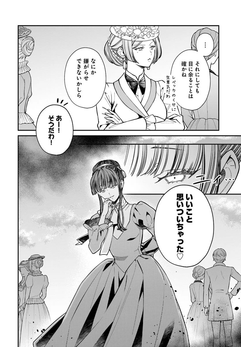 OTTORI REIJOU WA KISHI DANCHOU NO DEKIAI HOUIMOU NI KIGATSUKANAI MOFUMOFU SHITETARA KYUUKON DESU KA? Chapter 4 - Page 33