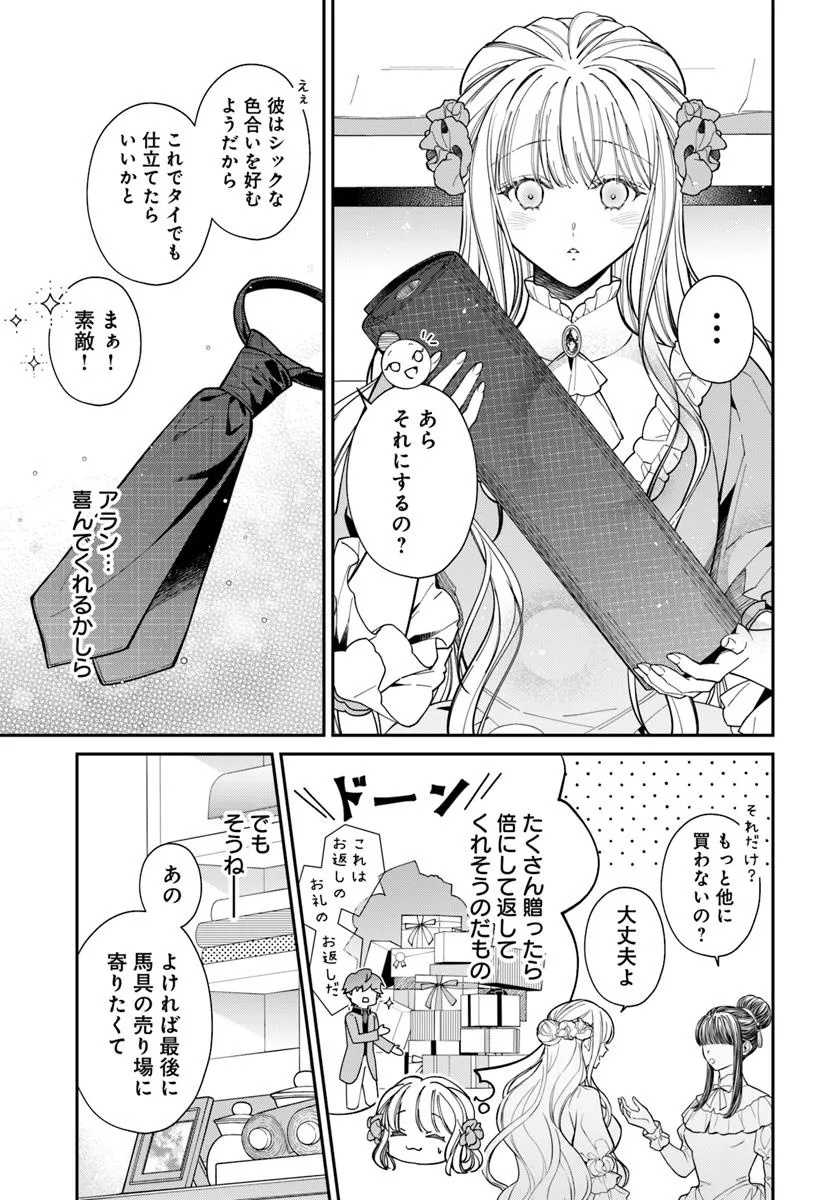 OTTORI REIJOU WA KISHI DANCHOU NO DEKIAI HOUIMOU NI KIGATSUKANAI MOFUMOFU SHITETARA KYUUKON DESU KA? Chapter 5 - Page 7
