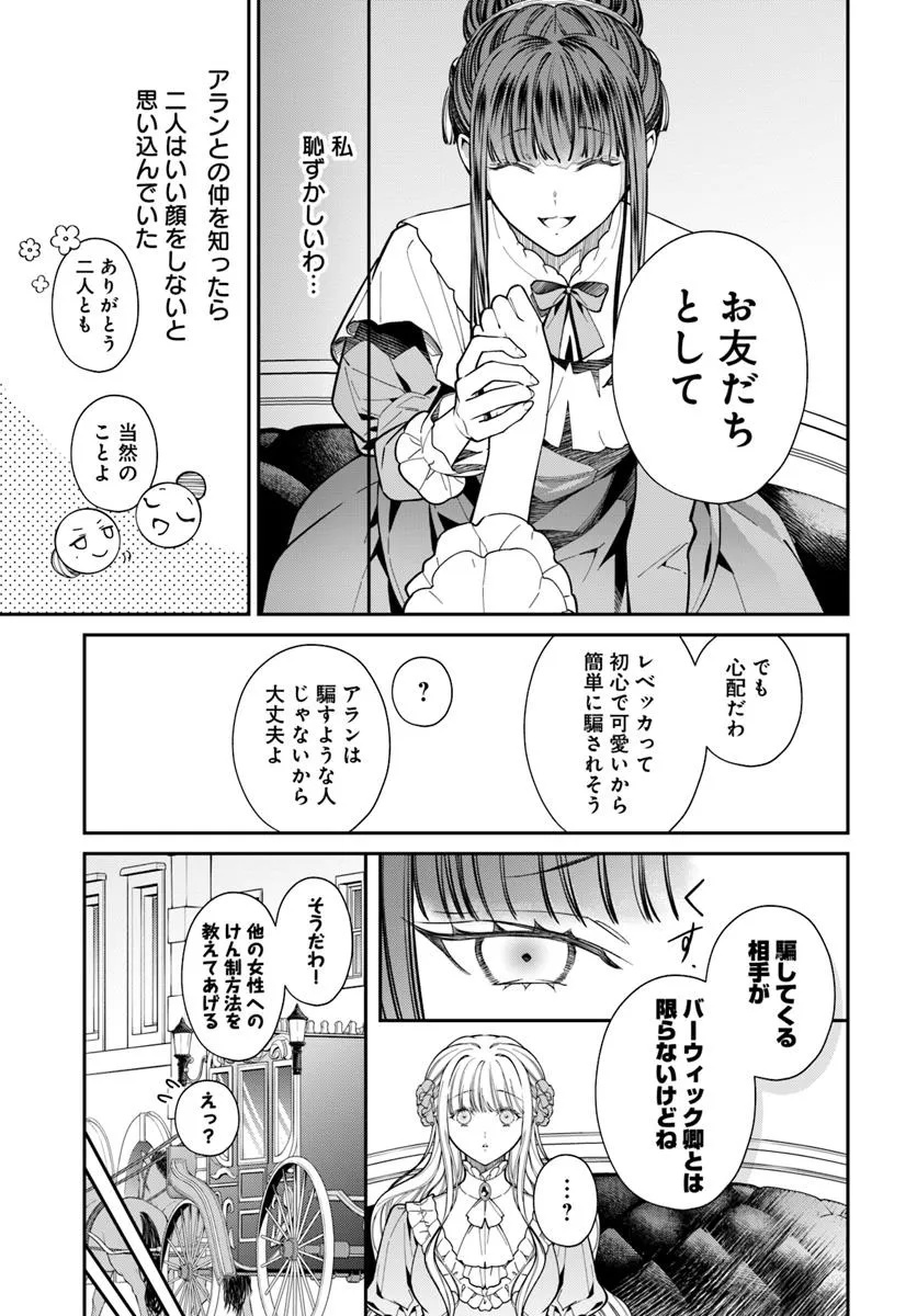 OTTORI REIJOU WA KISHI DANCHOU NO DEKIAI HOUIMOU NI KIGATSUKANAI MOFUMOFU SHITETARA KYUUKON DESU KA? Chapter 5 - Page 3