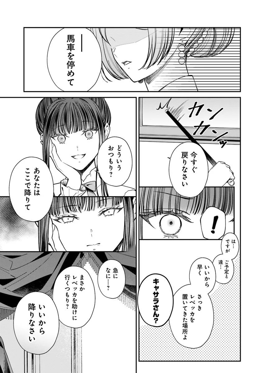 OTTORI REIJOU WA KISHI DANCHOU NO DEKIAI HOUIMOU NI KIGATSUKANAI MOFUMOFU SHITETARA KYUUKON DESU KA? Chapter 5 - Page 23