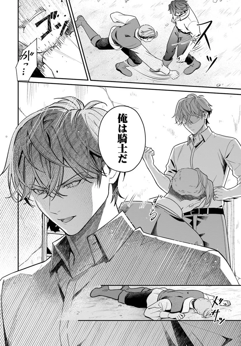 OTTORI REIJOU WA KISHI DANCHOU NO DEKIAI HOUIMOU NI KIGATSUKANAI MOFUMOFU SHITETARA KYUUKON DESU KA? Chapter 6 - Page 16