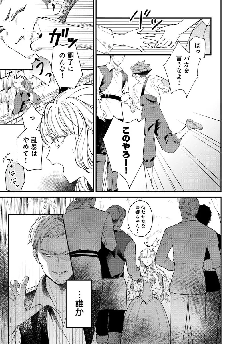 OTTORI REIJOU WA KISHI DANCHOU NO DEKIAI HOUIMOU NI KIGATSUKANAI MOFUMOFU SHITETARA KYUUKON DESU KA? Chapter 6 - Page 11