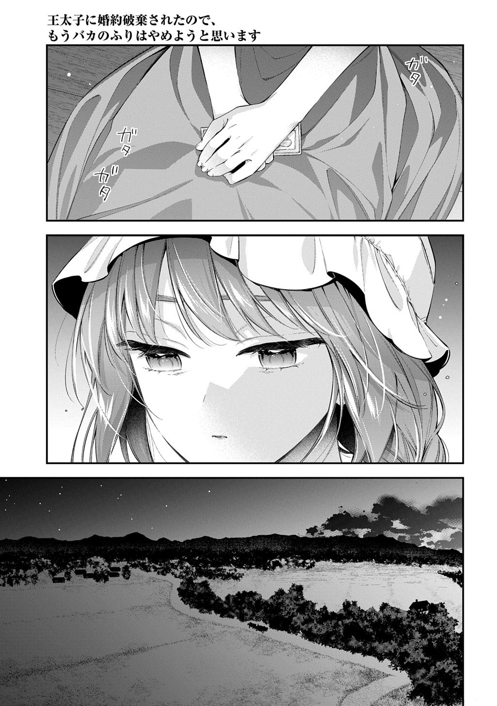 OUTAISHI NI KONYAKU HAKISARETA NO DE, MOU BAKA NO FURI WA YAMEYOU TO OMOIMASU Chapter 30 - Page 39