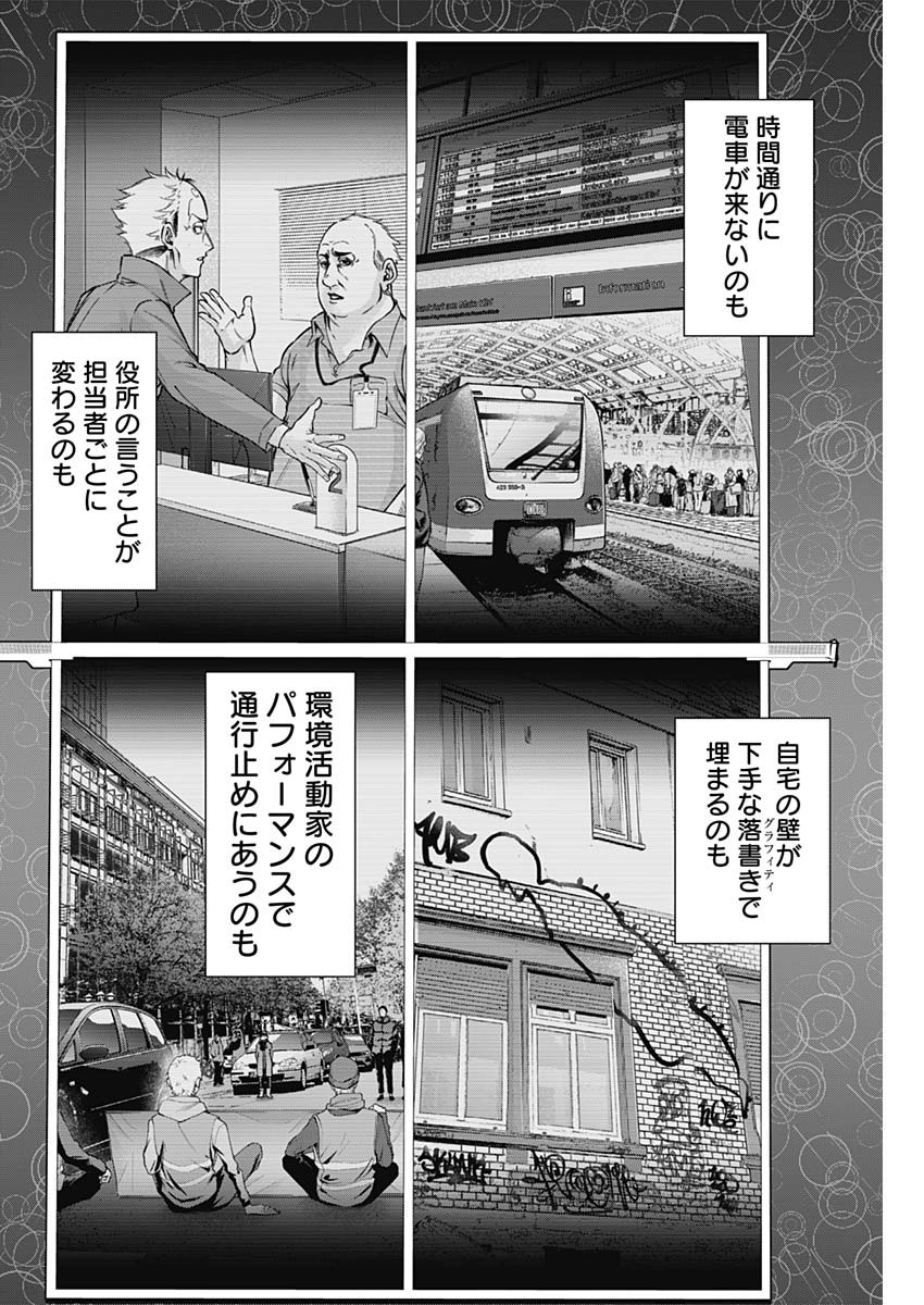 OWARANAI YOSUGA Chapter 32 - Page 4