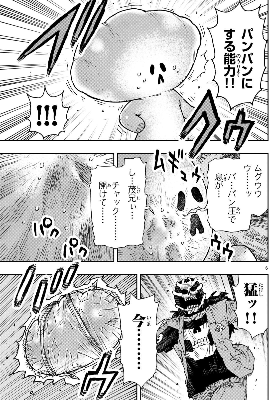PARASHOPPERS Chapter 7 - Page 6