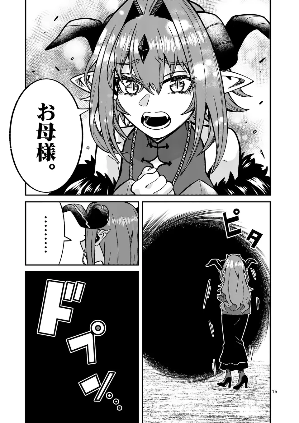 POWER-HARA GENKAI YUUSHA, MAOUGUN KARA KOUTAIGUU DE SCOUT SARERU - YUUSHA RANKING 1-I NA NO NI TEDORI GA GOMI SUGITE SEIKATSU DE Chapter 24 - Page 15