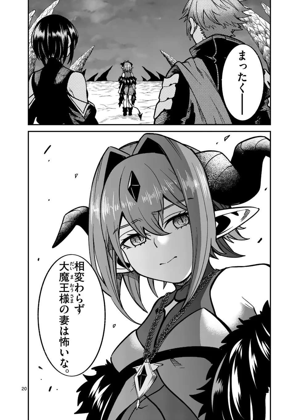 POWER-HARA GENKAI YUUSHA, MAOUGUN KARA KOUTAIGUU DE SCOUT SARERU - YUUSHA RANKING 1-I NA NO NI TEDORI GA GOMI SUGITE SEIKATSU DE Chapter 24 - Page 20