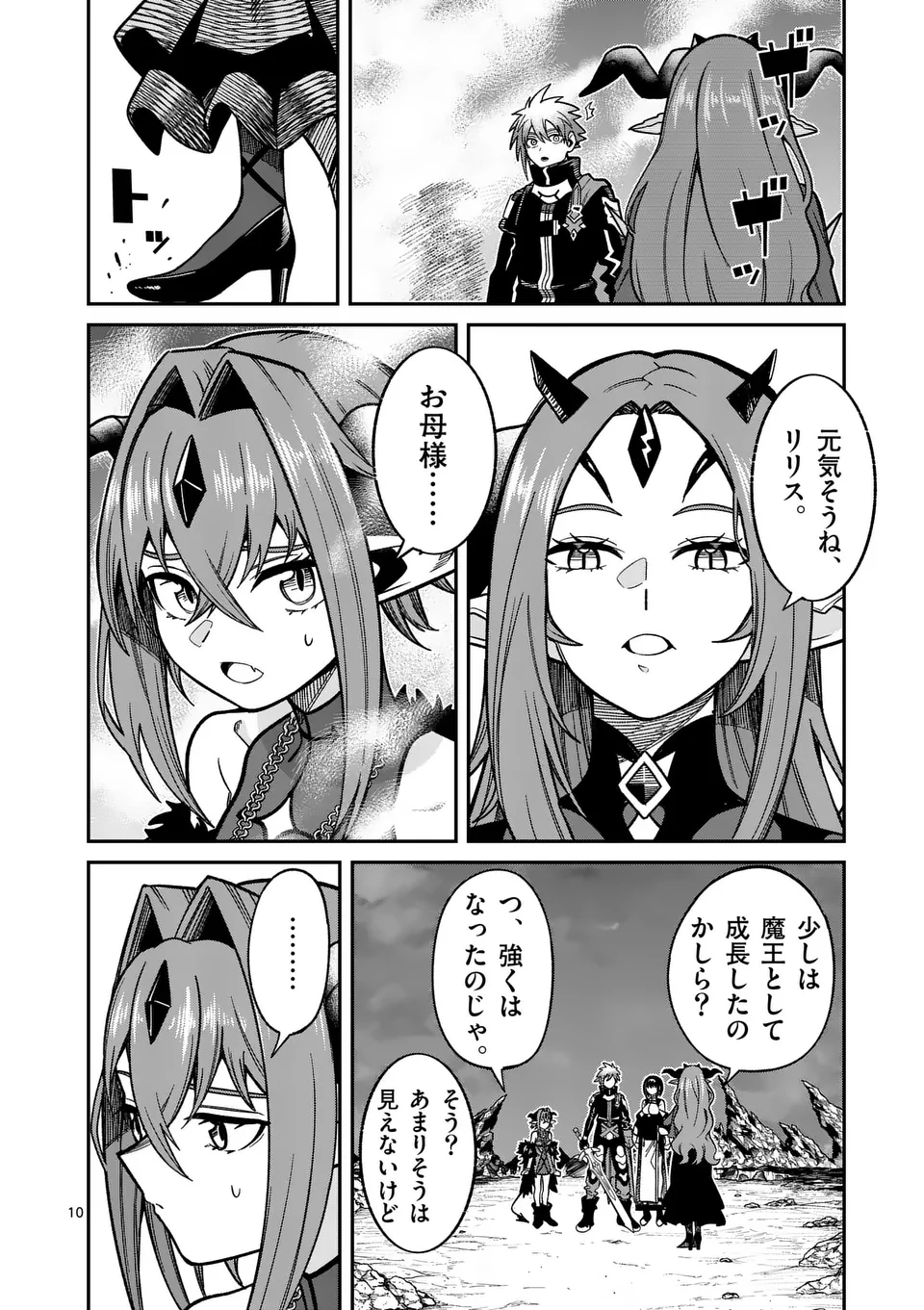 POWER-HARA GENKAI YUUSHA, MAOUGUN KARA KOUTAIGUU DE SCOUT SARERU - YUUSHA RANKING 1-I NA NO NI TEDORI GA GOMI SUGITE SEIKATSU DE Chapter 24 - Page 10