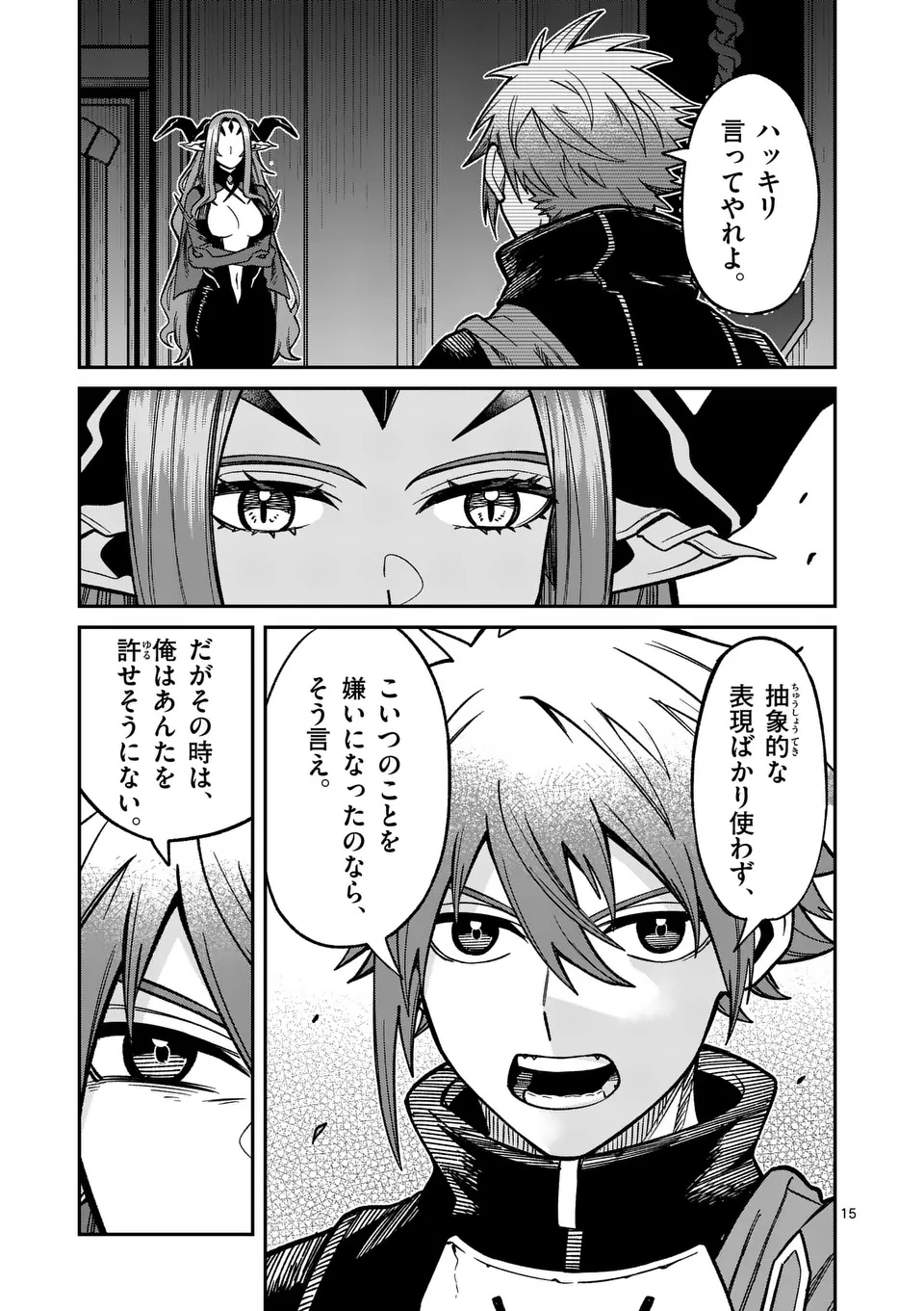 POWER-HARA GENKAI YUUSHA, MAOUGUN KARA KOUTAIGUU DE SCOUT SARERU - YUUSHA RANKING 1-I NA NO NI TEDORI GA GOMI SUGITE SEIKATSU DE Chapter 25 - Page 15