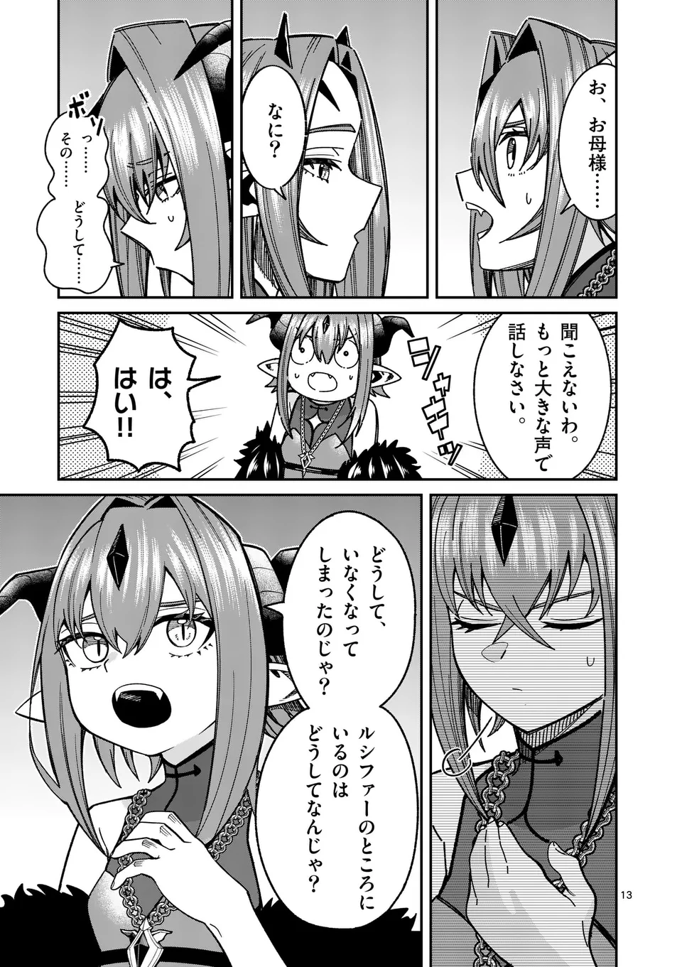 POWER-HARA GENKAI YUUSHA, MAOUGUN KARA KOUTAIGUU DE SCOUT SARERU - YUUSHA RANKING 1-I NA NO NI TEDORI GA GOMI SUGITE SEIKATSU DE Chapter 25 - Page 13