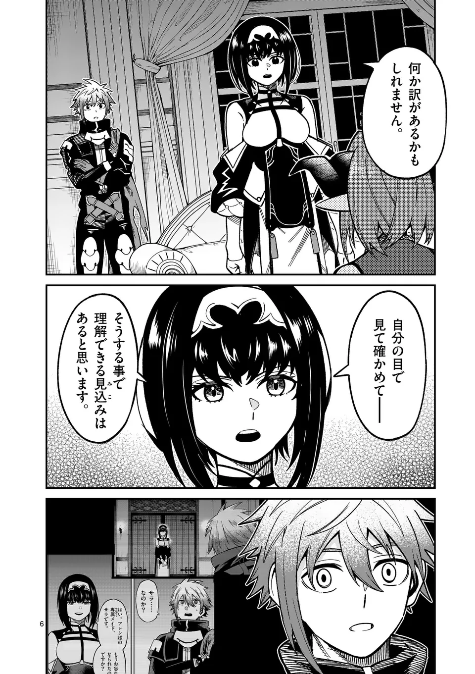 POWER-HARA GENKAI YUUSHA, MAOUGUN KARA KOUTAIGUU DE SCOUT SARERU - YUUSHA RANKING 1-I NA NO NI TEDORI GA GOMI SUGITE SEIKATSU DE Chapter 25 - Page 6