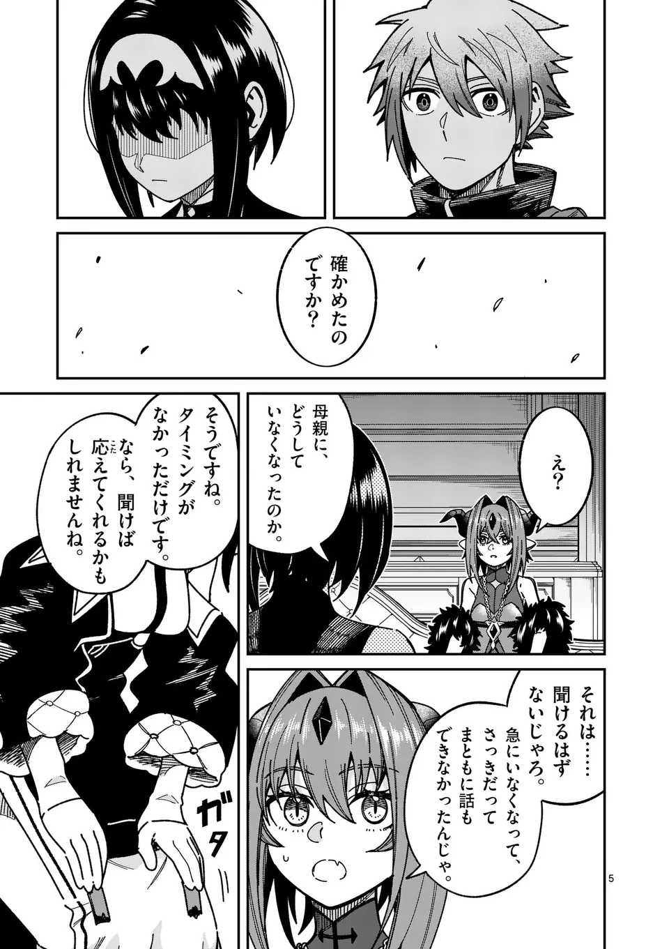 POWER-HARA GENKAI YUUSHA, MAOUGUN KARA KOUTAIGUU DE SCOUT SARERU - YUUSHA RANKING 1-I NA NO NI TEDORI GA GOMI SUGITE SEIKATSU DE Chapter 25 - Page 5