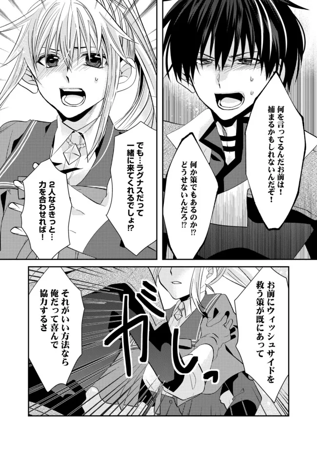 REBERU RISETTO GOMI SUKIRU DA TO KANCHIGAI SHITA KEREDO JITSU WA TONDEMONAI CHĪTO SUKIRU DATTA Chapter 6.2 - Page 12