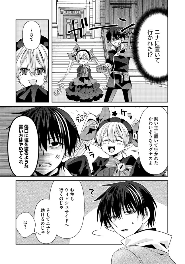 REBERU RISETTO GOMI SUKIRU DA TO KANCHIGAI SHITA KEREDO JITSU WA TONDEMONAI CHĪTO SUKIRU DATTA Chapter 7.1 - Page 1