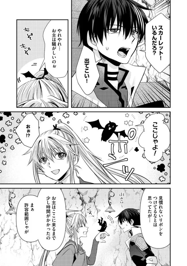 REBERU RISETTO GOMI SUKIRU DA TO KANCHIGAI SHITA KEREDO JITSU WA TONDEMONAI CHĪTO SUKIRU DATTA Chapter 7.2 - Page 3