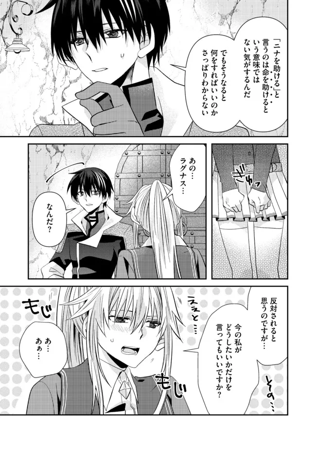 REBERU RISETTO GOMI SUKIRU DA TO KANCHIGAI SHITA KEREDO JITSU WA TONDEMONAI CHĪTO SUKIRU DATTA Chapter 7.2 - Page 11