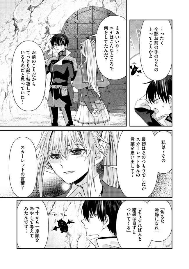 REBERU RISETTO GOMI SUKIRU DA TO KANCHIGAI SHITA KEREDO JITSU WA TONDEMONAI CHĪTO SUKIRU DATTA Chapter 7.2 - Page 5