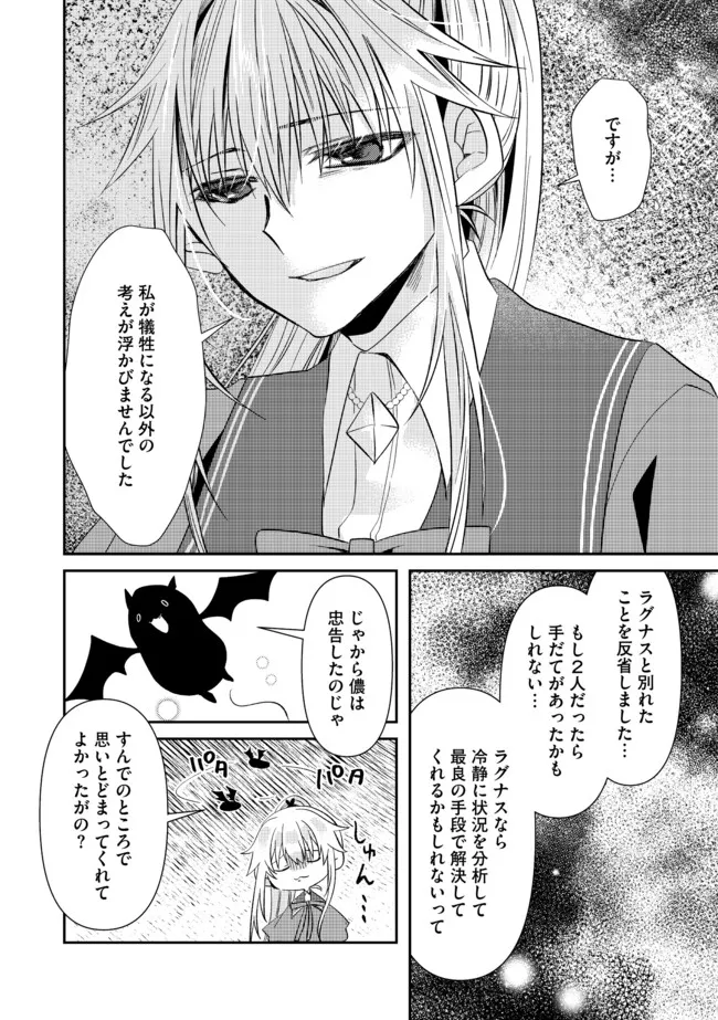 REBERU RISETTO GOMI SUKIRU DA TO KANCHIGAI SHITA KEREDO JITSU WA TONDEMONAI CHĪTO SUKIRU DATTA Chapter 7.2 - Page 6