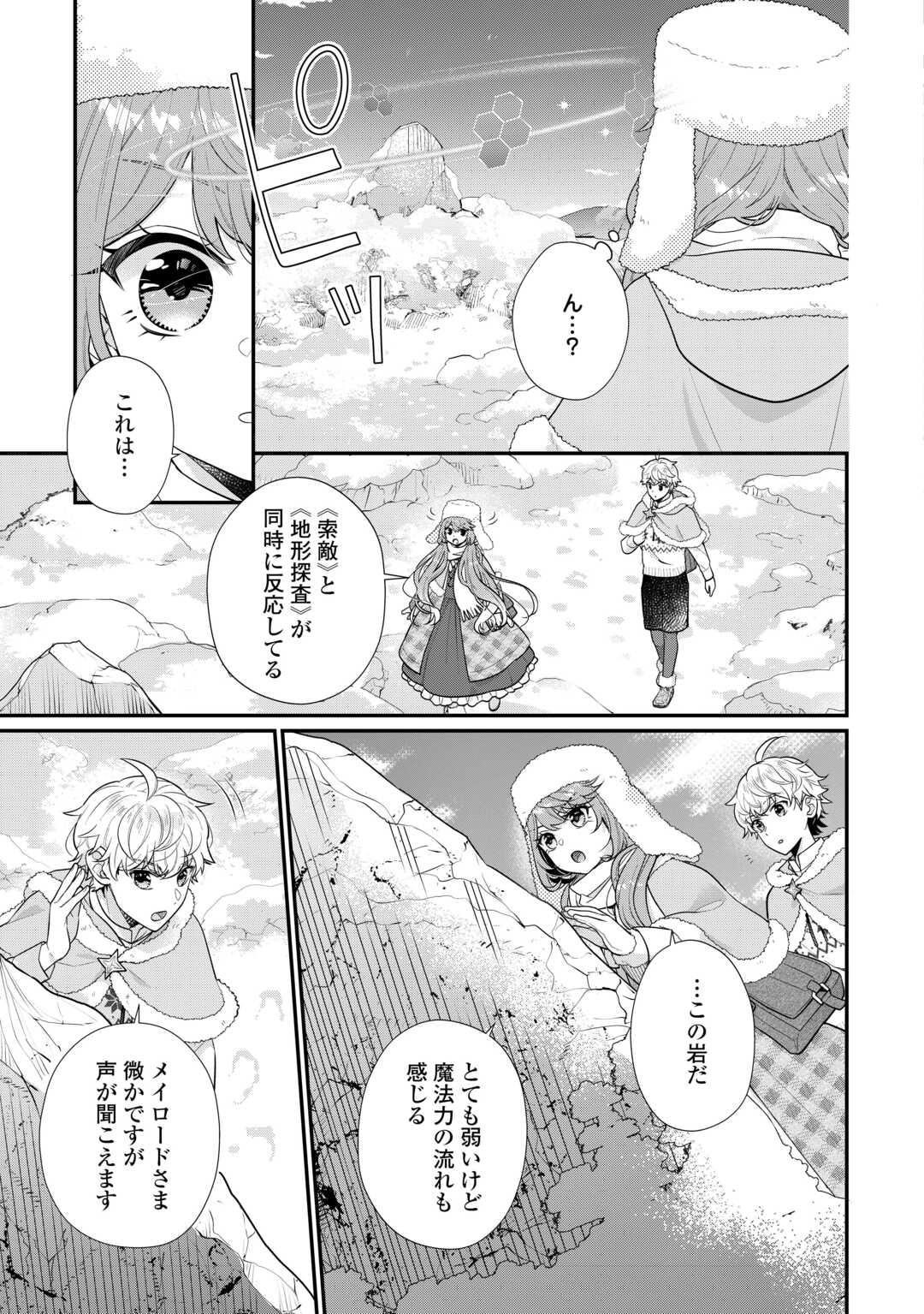 RIKO TEKINA SEIJIN KOHO TORIAEZU ISEKAIDE WA GA MAMA SASETEMORAIMASU (MANGA) Chapter 10 - Page 3