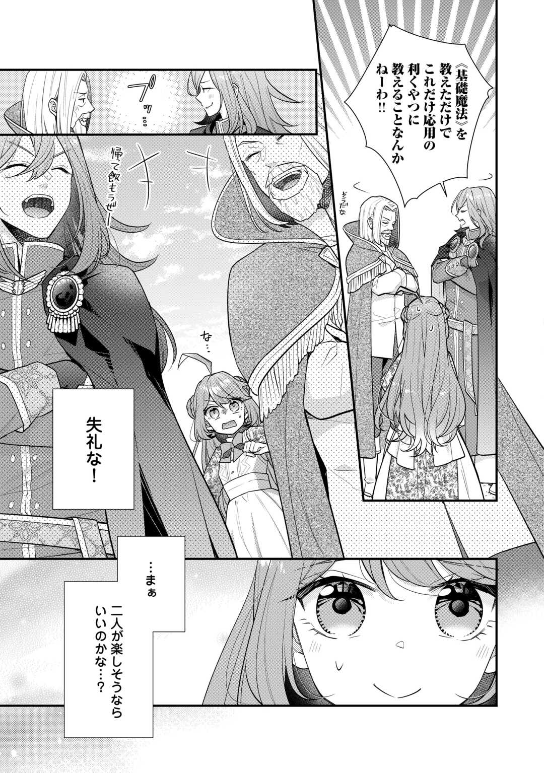 RIKO TEKINA SEIJIN KOHO TORIAEZU ISEKAIDE WA GA MAMA SASETEMORAIMASU (MANGA) Chapter 10 - Page 27