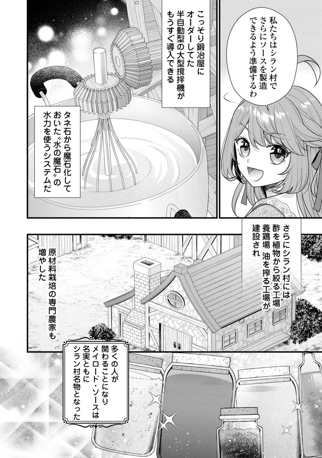 RIKO TEKINA SEIJIN KOHO TORIAEZU ISEKAIDE WA GA MAMA SASETEMORAIMASU (MANGA) Chapter 8 - Page 22