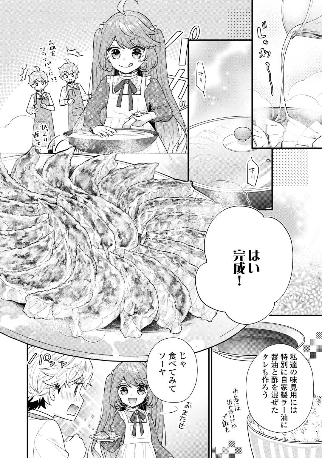 RIKO TEKINA SEIJIN KOHO TORIAEZU ISEKAIDE WA GA MAMA SASETEMORAIMASU (MANGA) Chapter 8 - Page 10