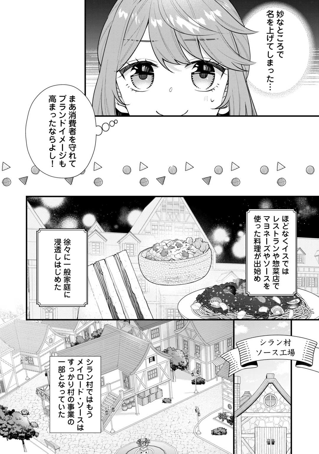 RIKO TEKINA SEIJIN KOHO TORIAEZU ISEKAIDE WA GA MAMA SASETEMORAIMASU (MANGA) Chapter 8 - Page 20