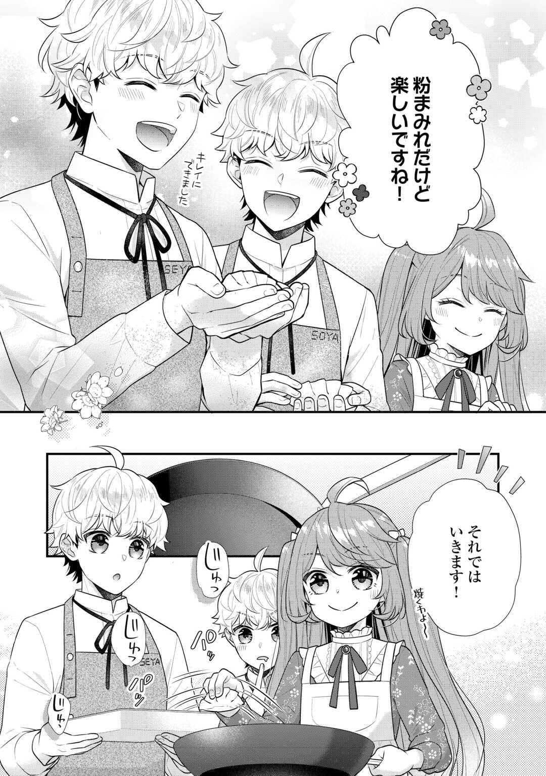 RIKO TEKINA SEIJIN KOHO TORIAEZU ISEKAIDE WA GA MAMA SASETEMORAIMASU (MANGA) Chapter 8 - Page 9